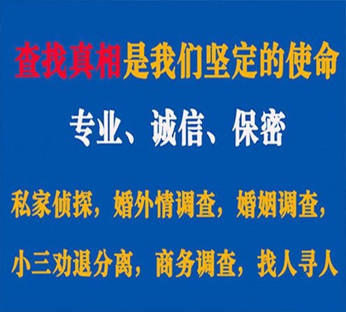 关于蓝山飞豹调查事务所